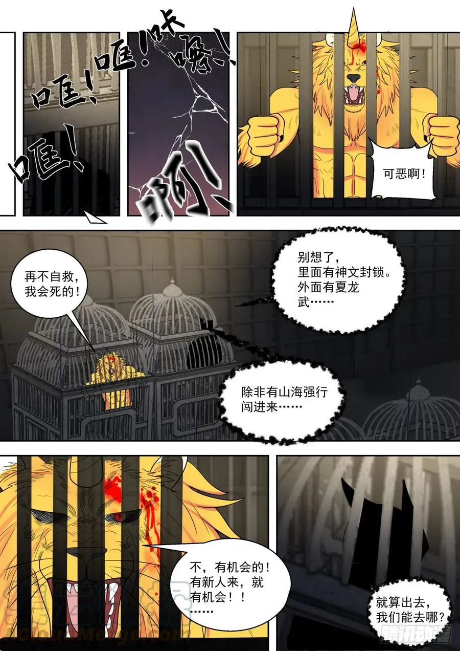 文谭研究中心 第13页