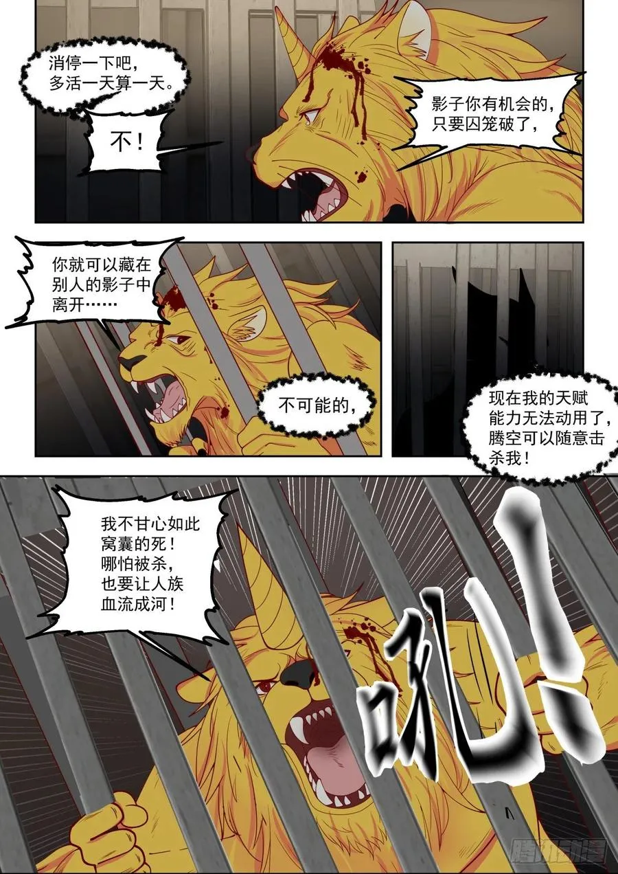 文谭研究中心 第14页