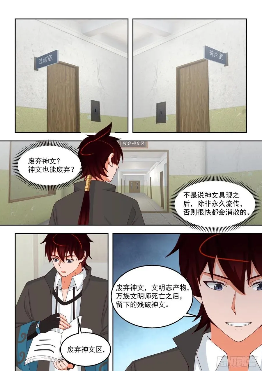 我的极限在哪？ 第4页