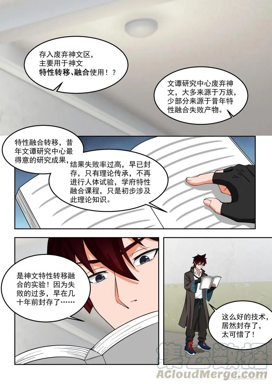 我的极限在哪？ 第5页