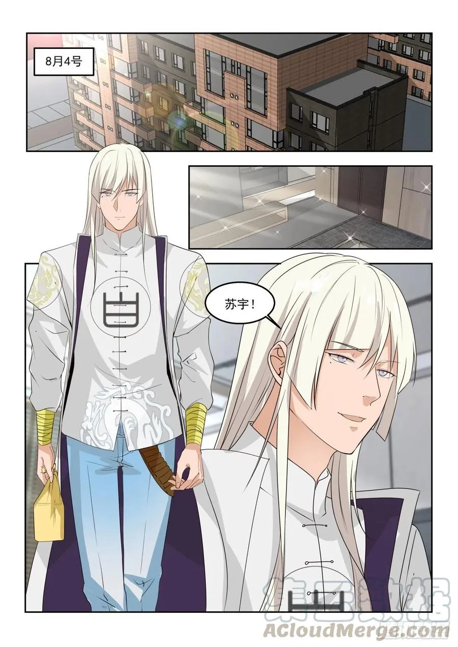 他是怎么做到的？ 第9页