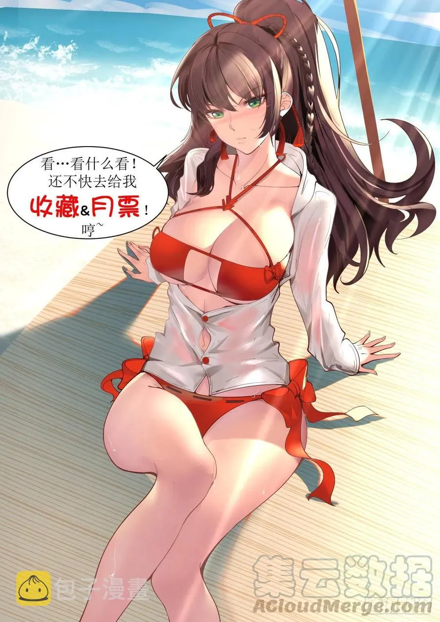 他是怎么做到的？ 第15页