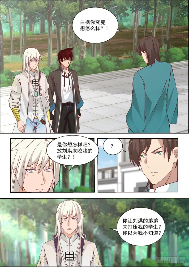 白枫VS胡文升 第3页