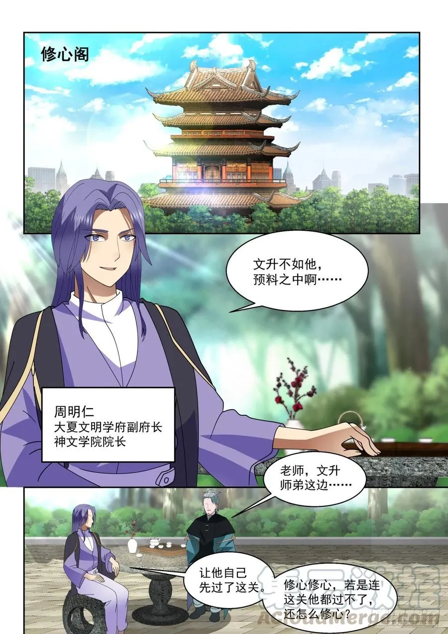 单多神文的恩怨 第7页