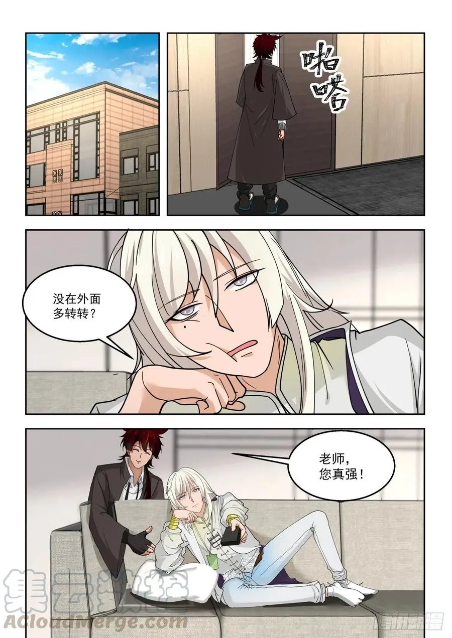 结仇 第3页