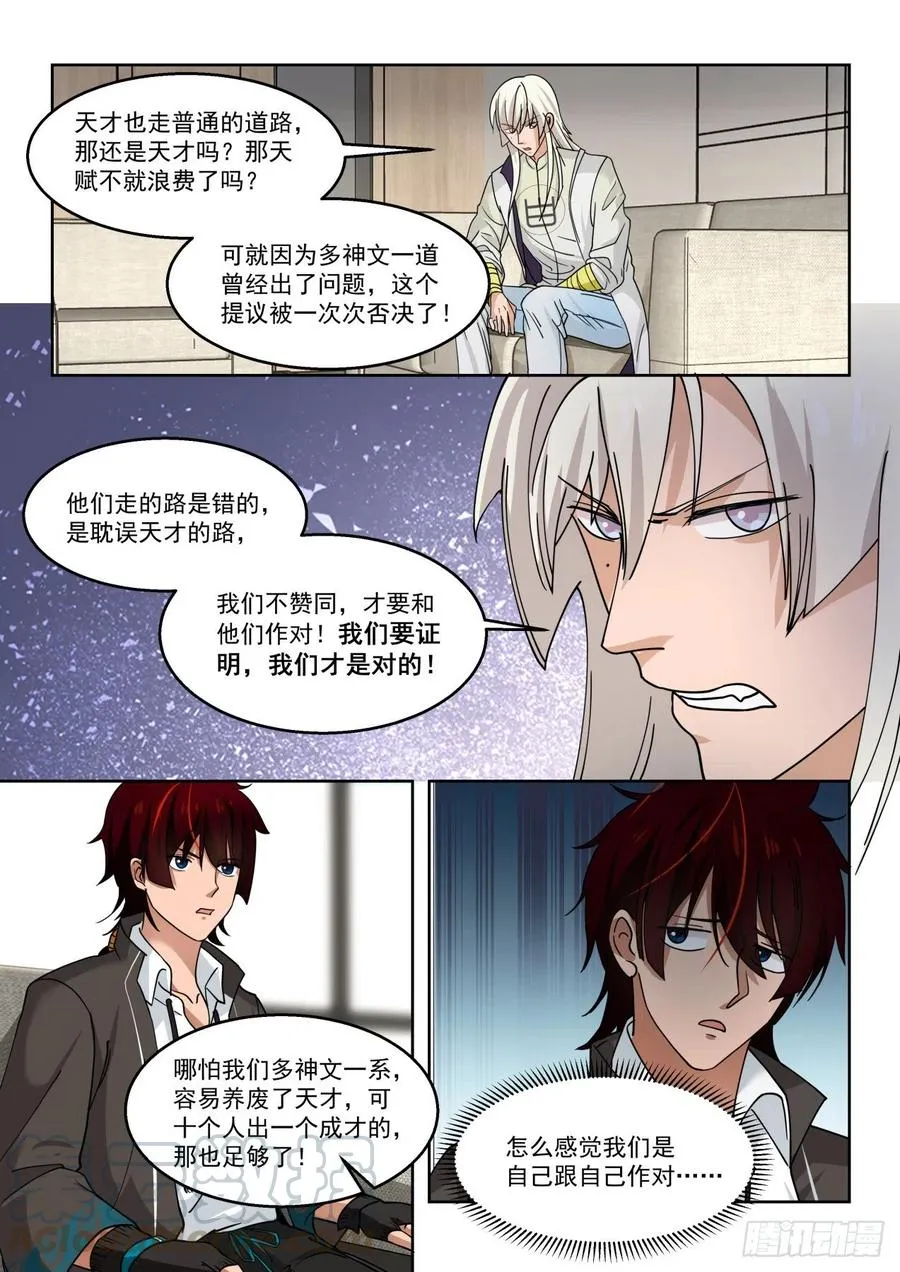 结仇 第7页