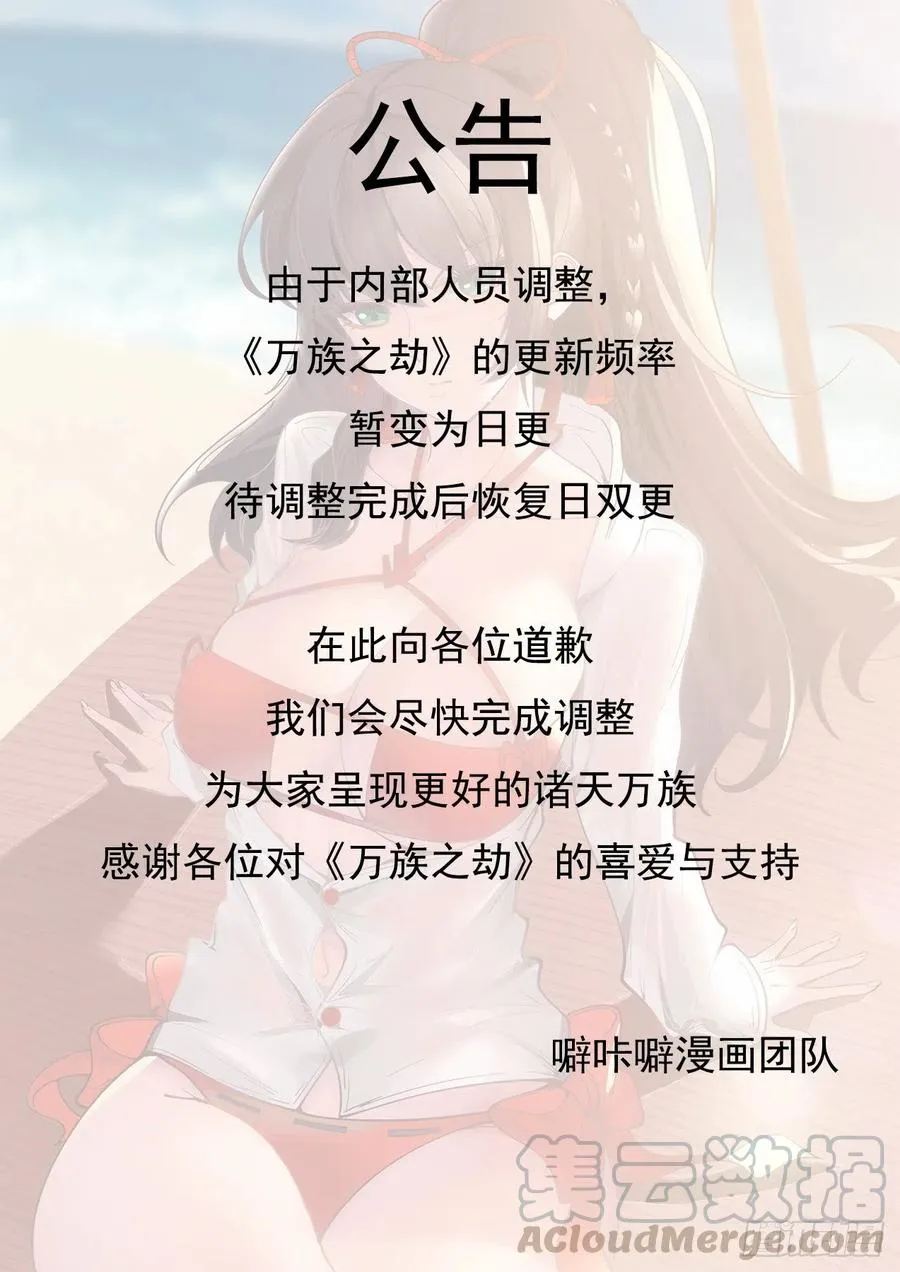 结仇 第15页