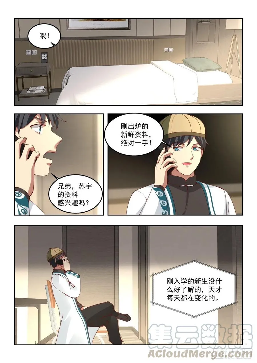 奸商无处不在 第13页