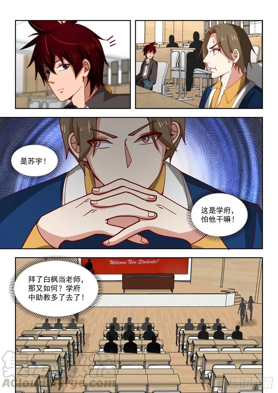 初识刘洪 第9页