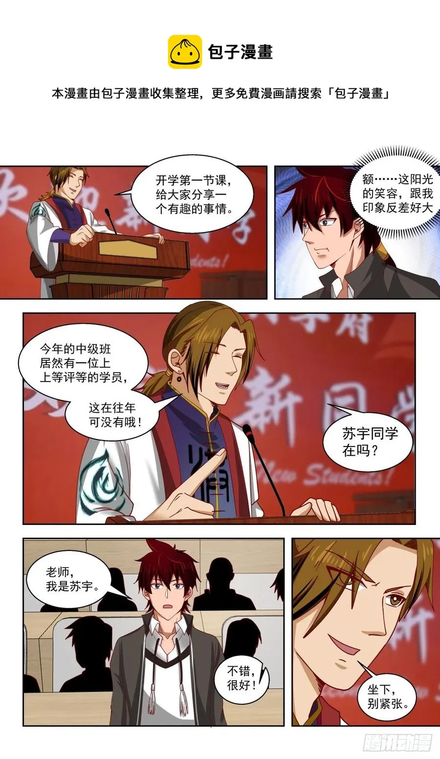 初识刘洪 第12页