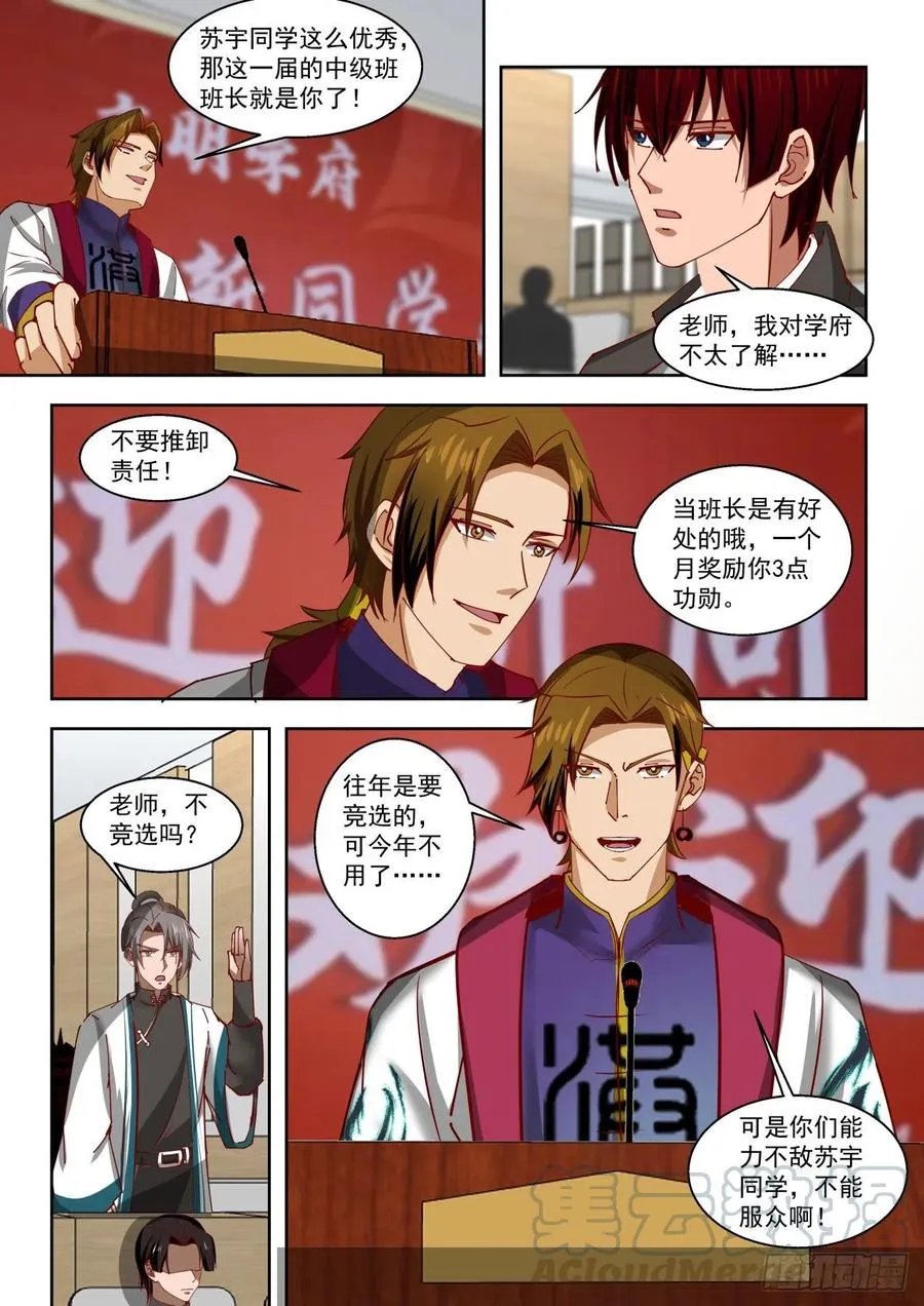 初识刘洪 第13页