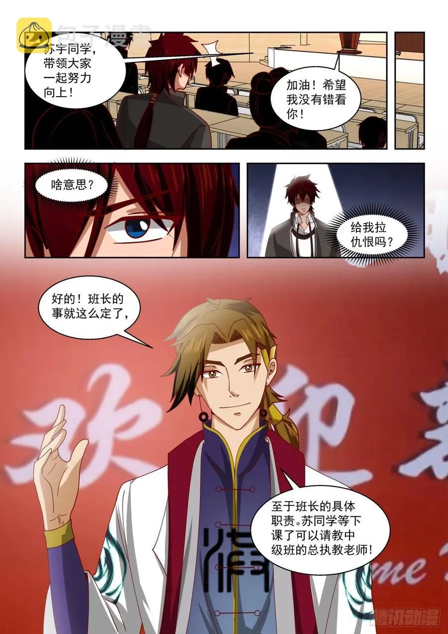 初识刘洪 第14页