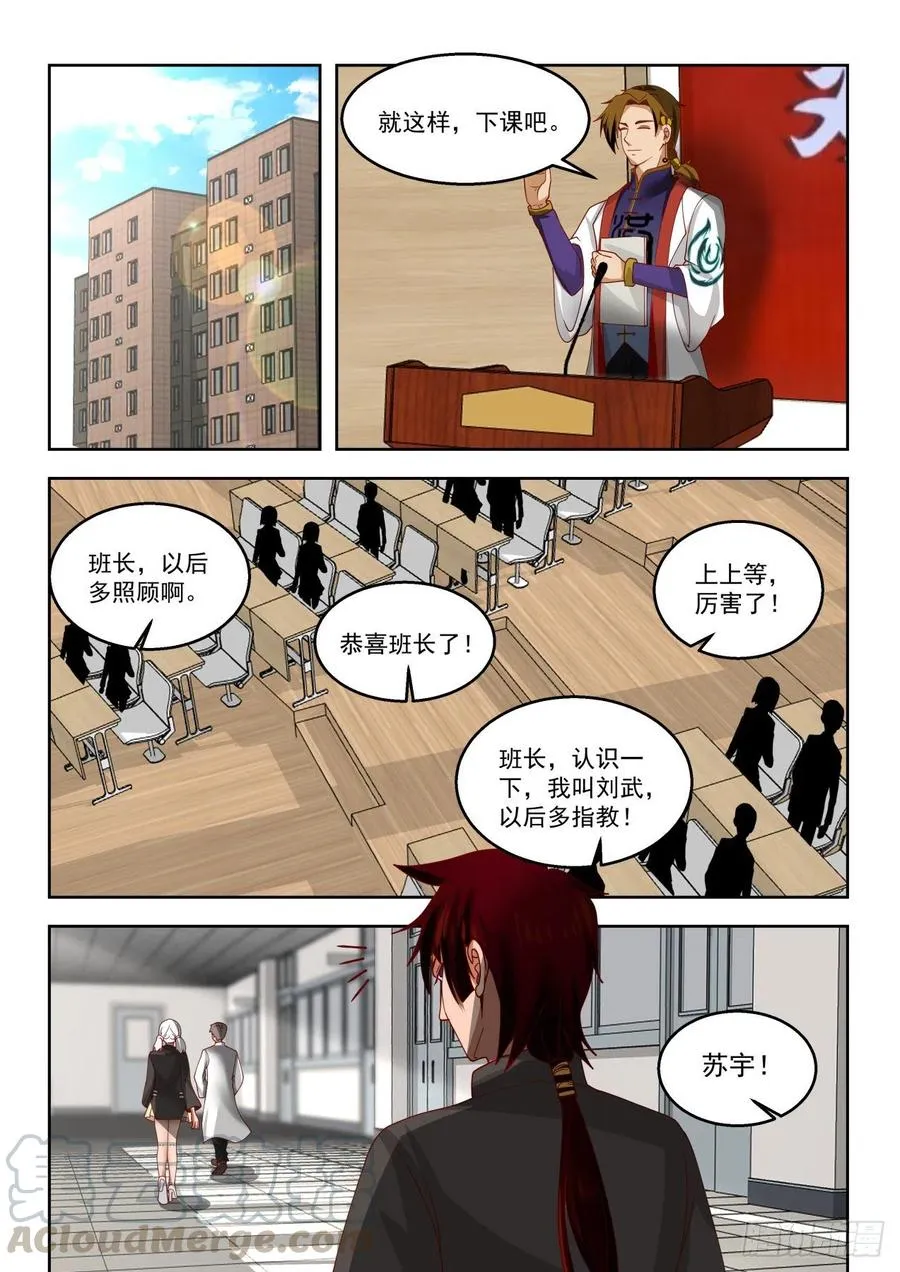 笑得越灿烂越坏 第3页