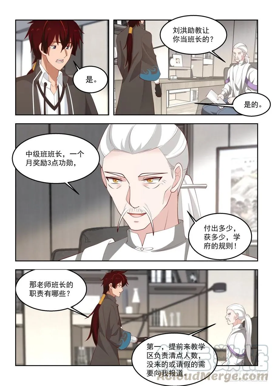 笑得越灿烂越坏 第5页