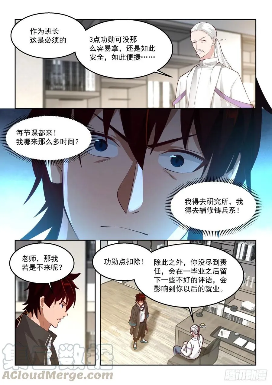 笑得越灿烂越坏 第7页