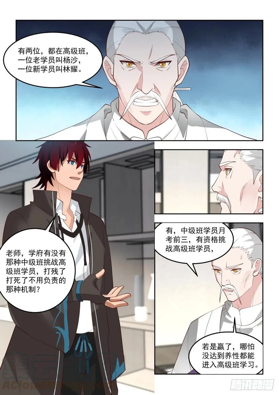 笑得越灿烂越坏 第9页