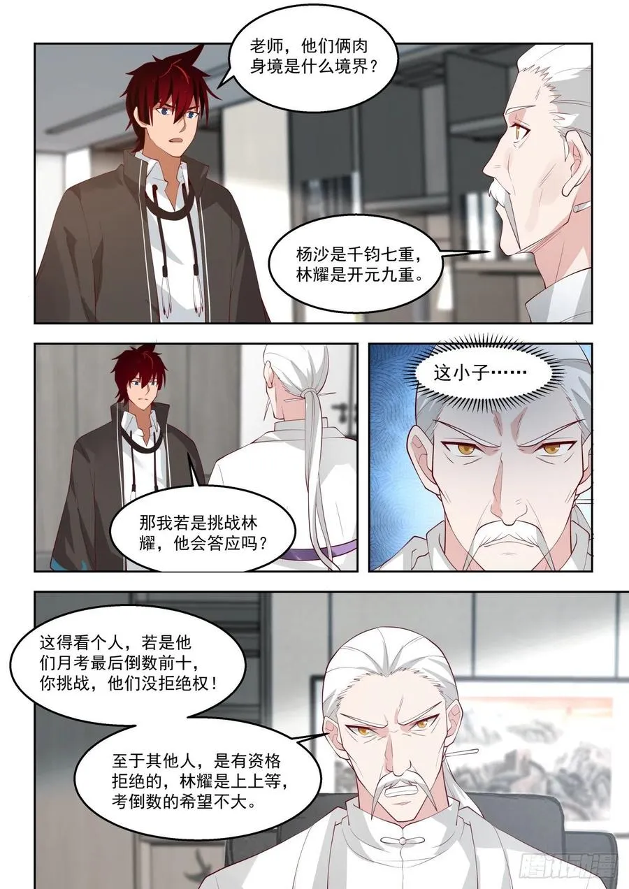 笑得越灿烂越坏 第10页