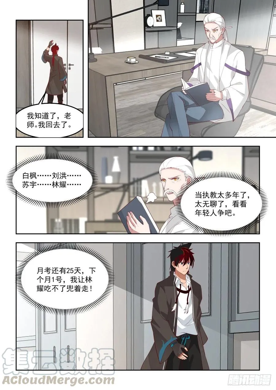 笑得越灿烂越坏 第11页