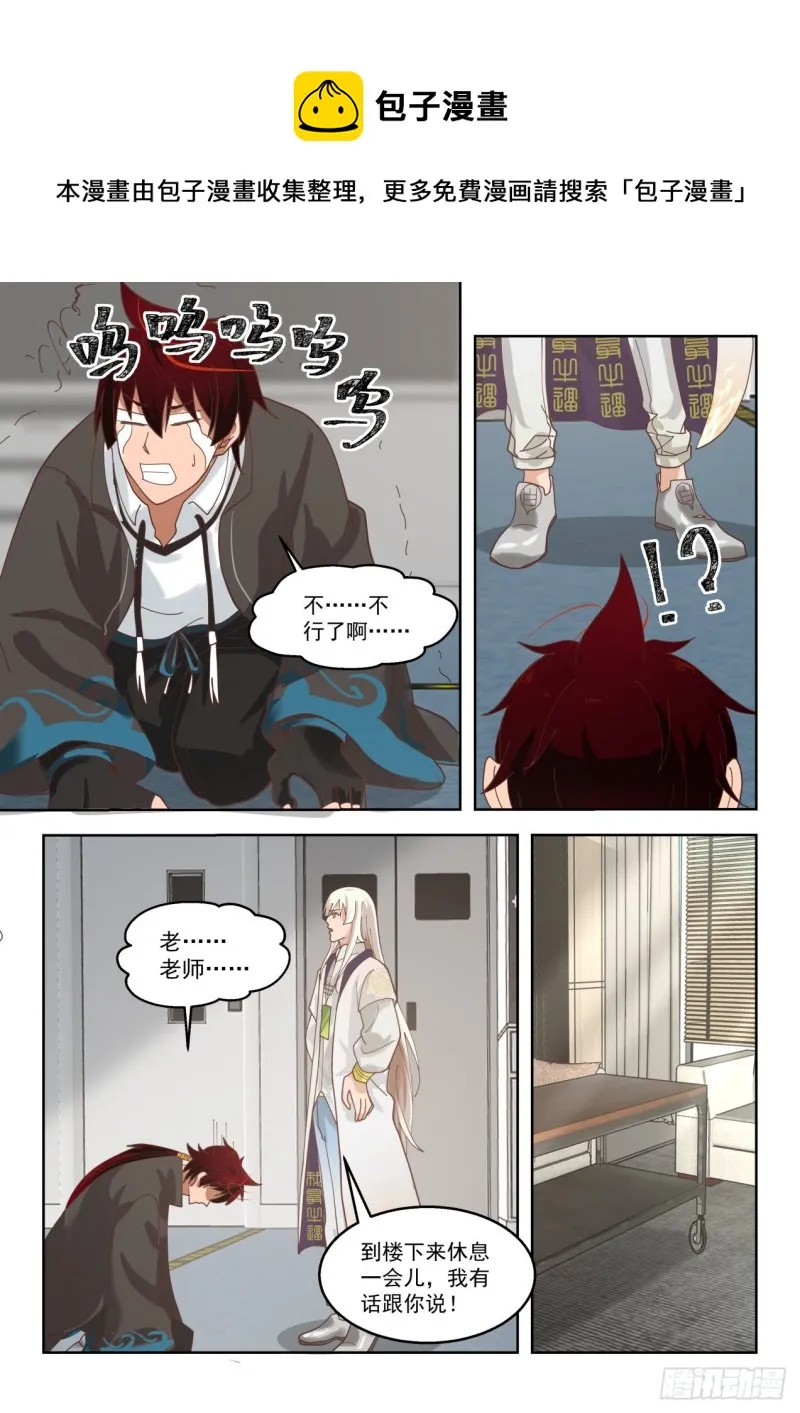 单神文系发难 第10页