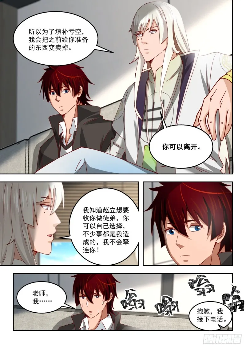 单神文系发难 第13页