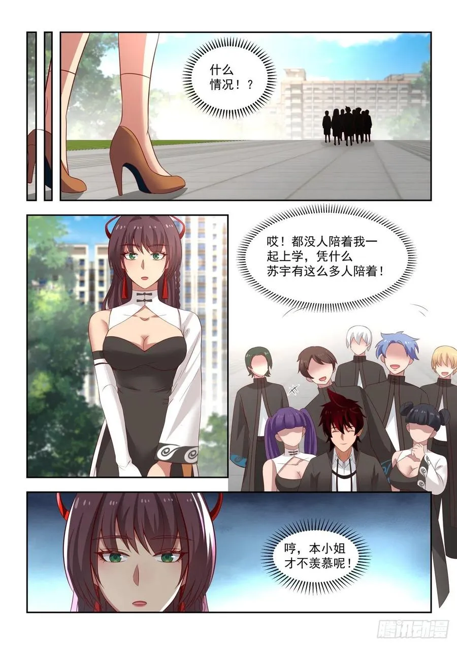 当个好班长 第14页