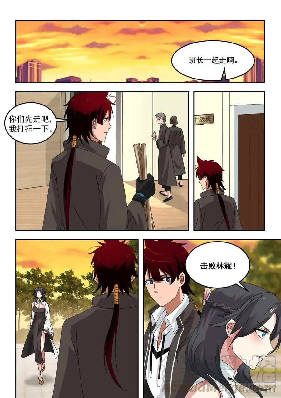 女人都是拦路虎 第11页