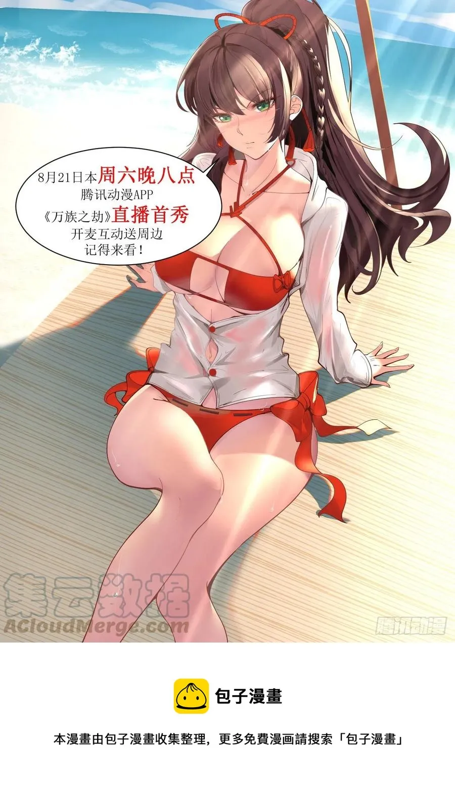 女人都是拦路虎 第15页