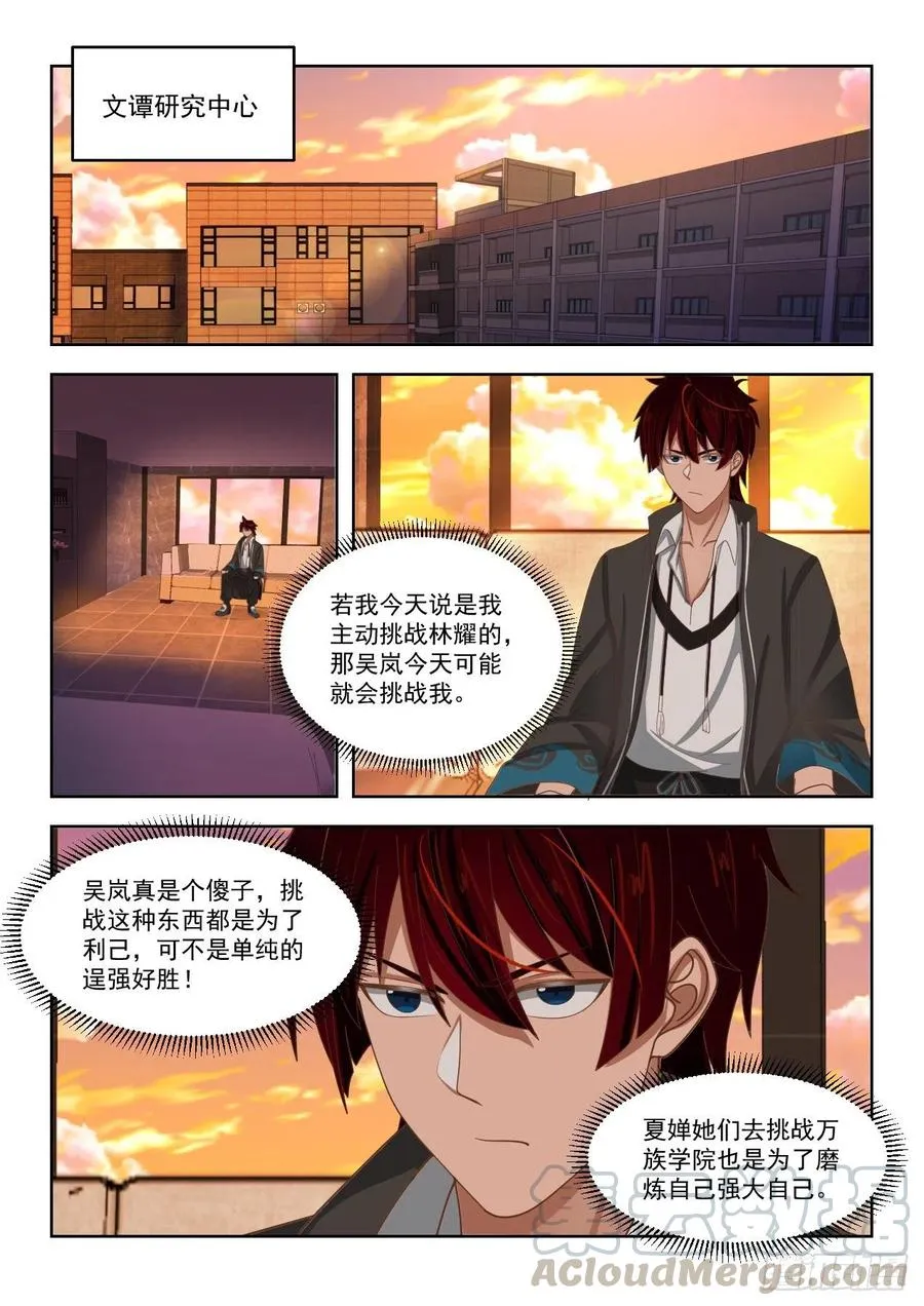 天赋技 第3页