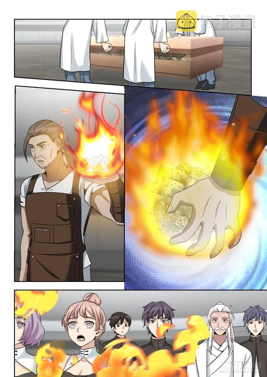 铸兵 第8页