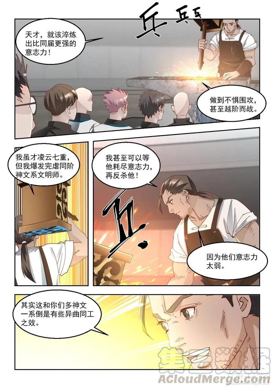 文兵 第3页