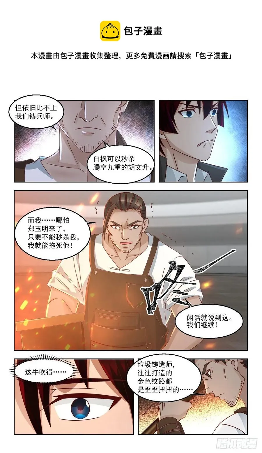 文兵 第4页