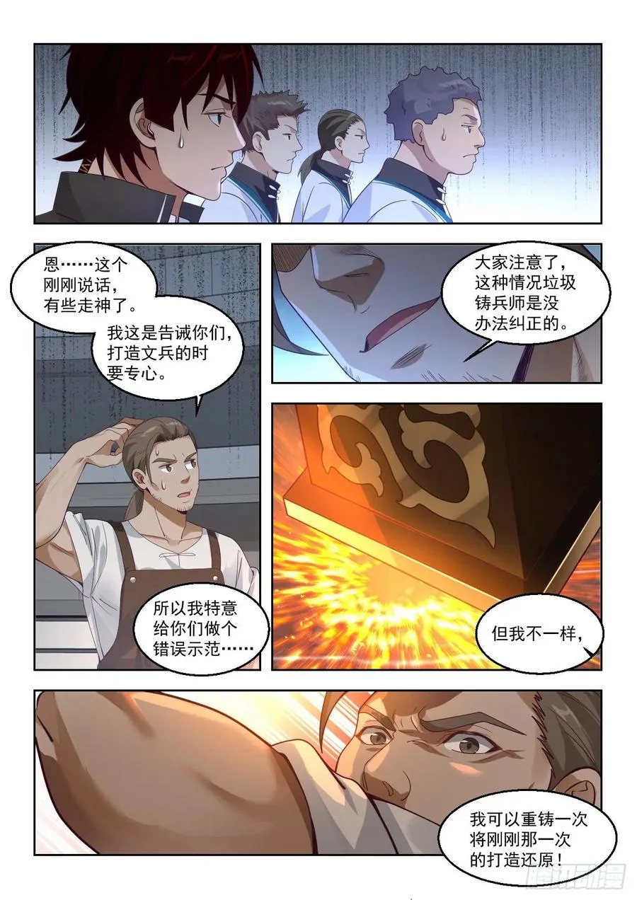 文兵 第6页
