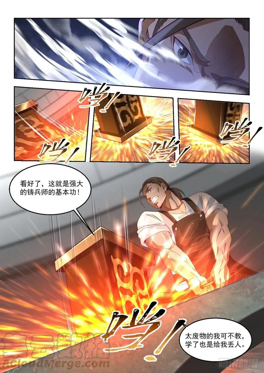 文兵 第7页