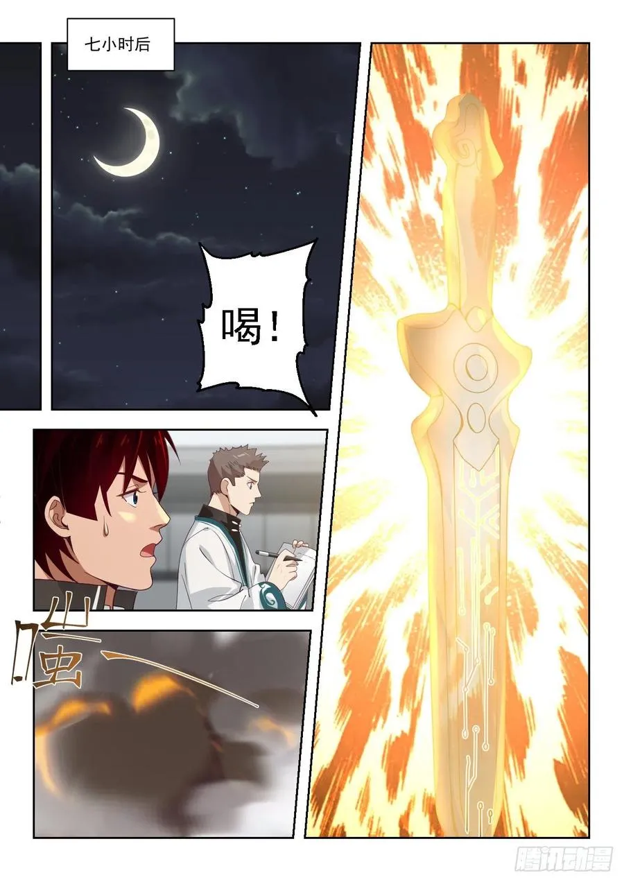 文兵 第8页