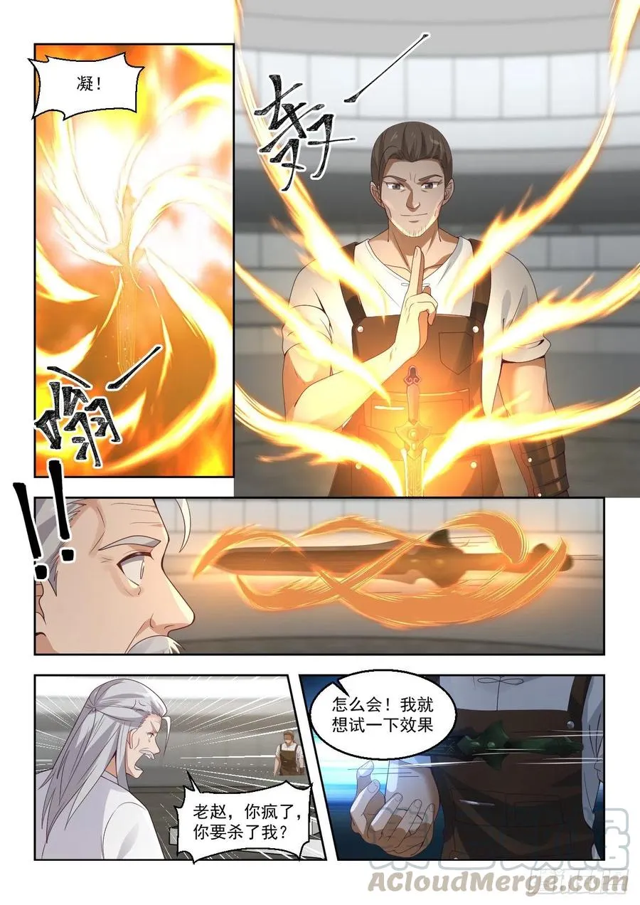 文兵 第9页