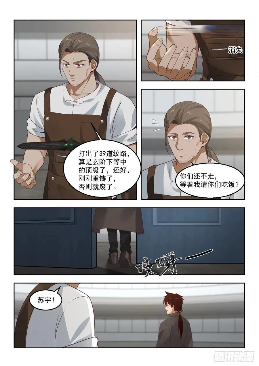 文兵 第10页