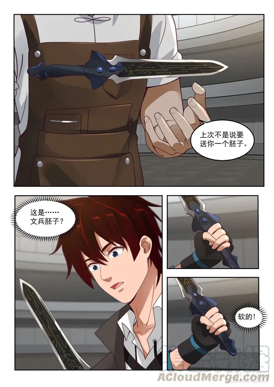 文兵 第11页