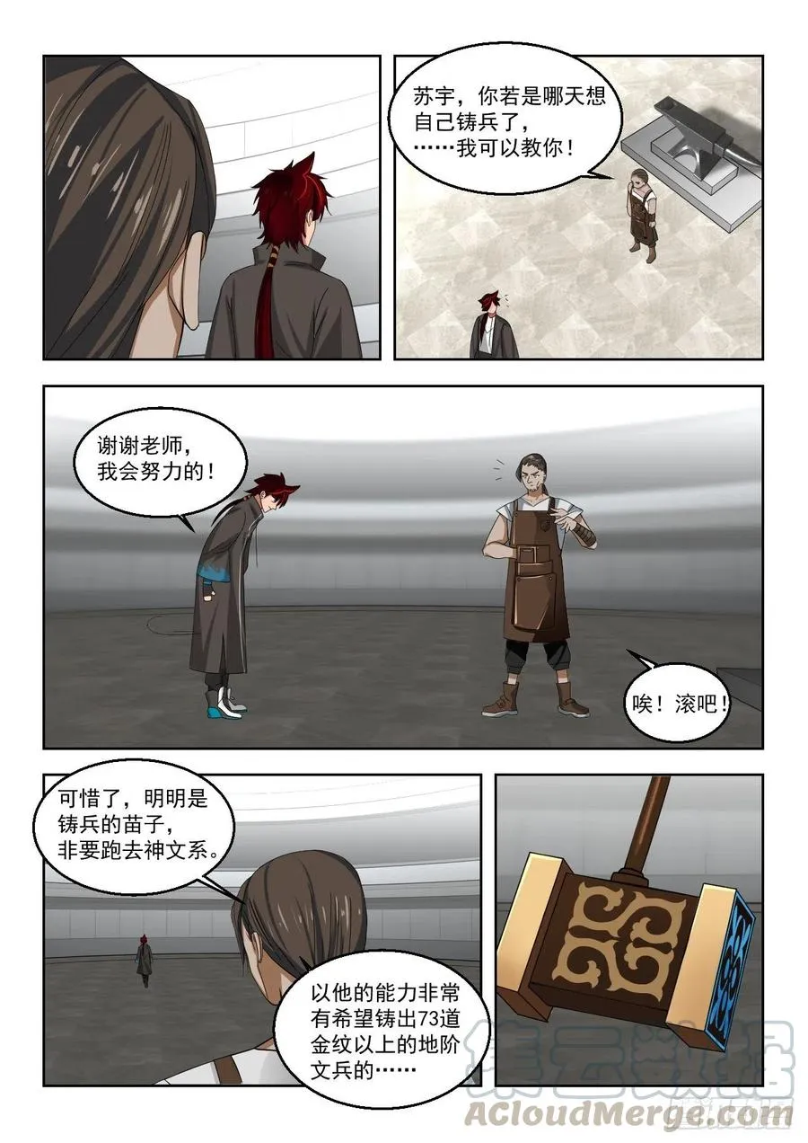 文兵 第13页