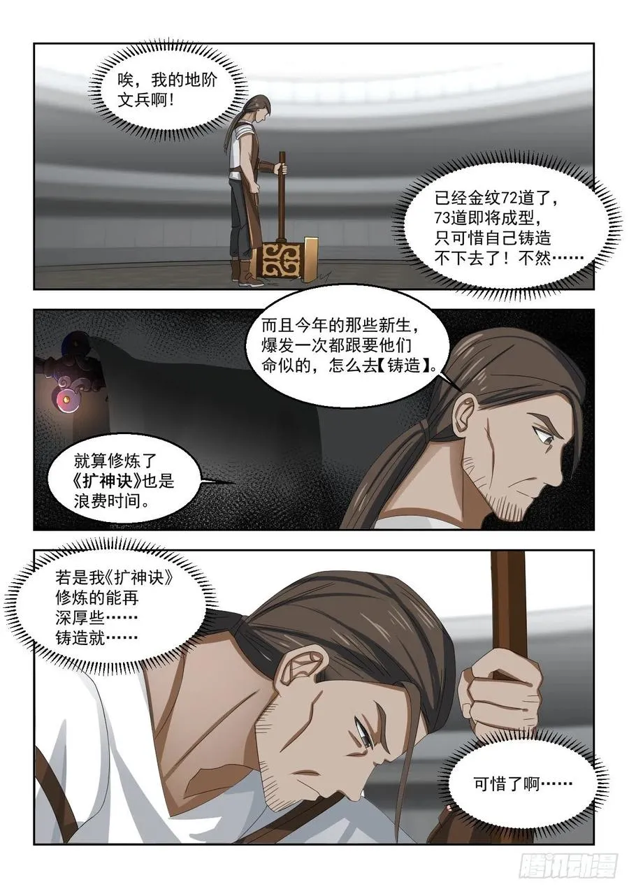 文兵 第14页