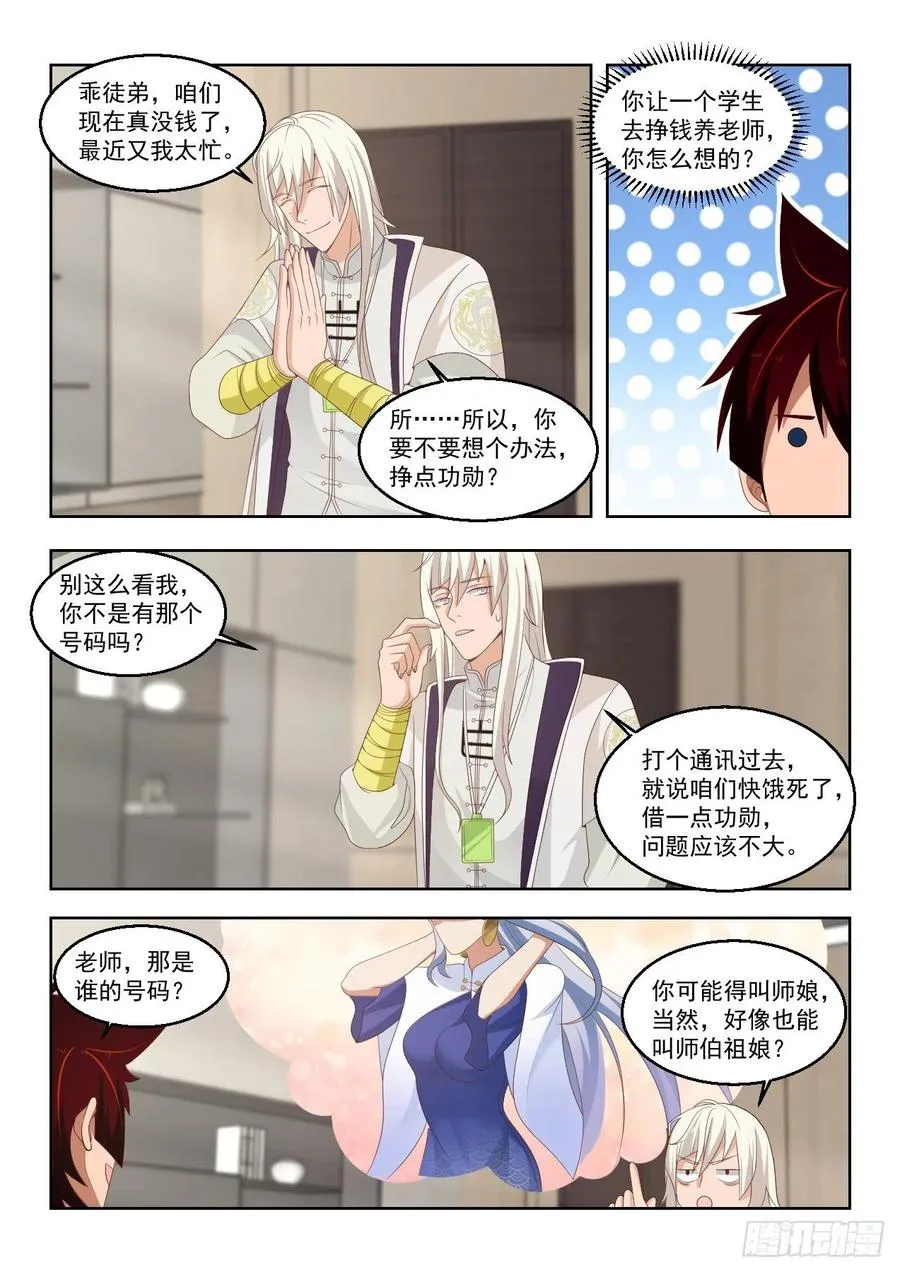 驱虎吞狼 第4页