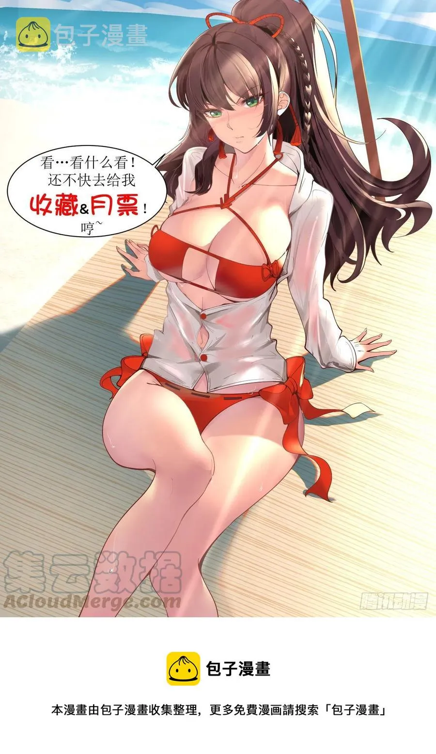 元气秘境 第15页