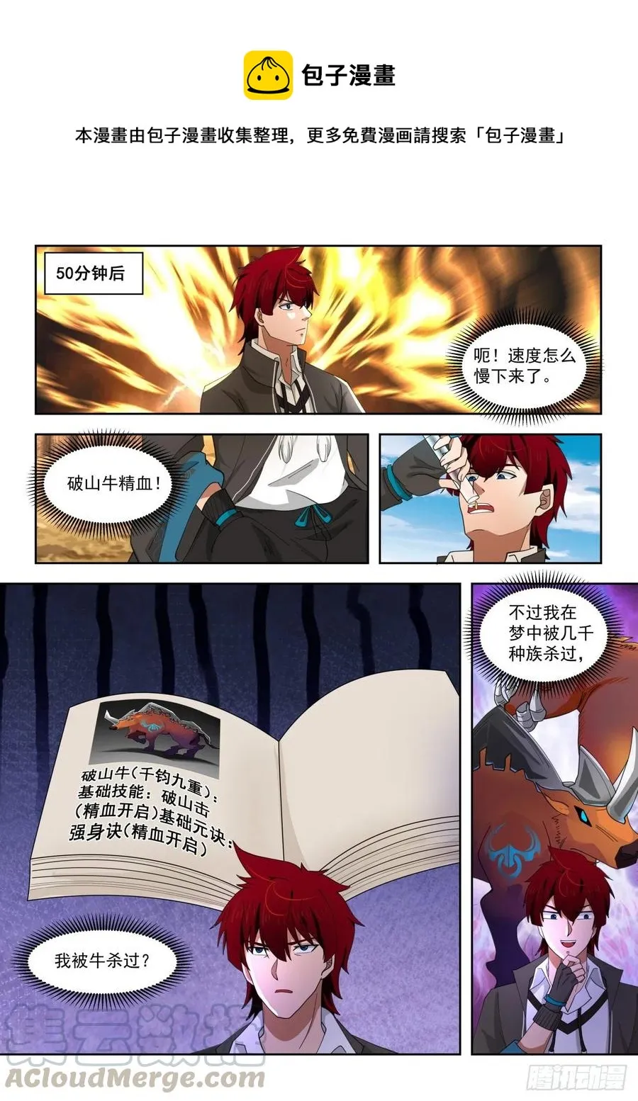 图册第二页 第9页