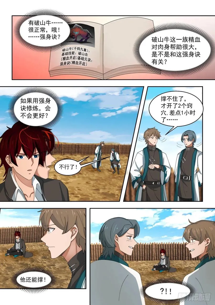 图册第二页 第10页