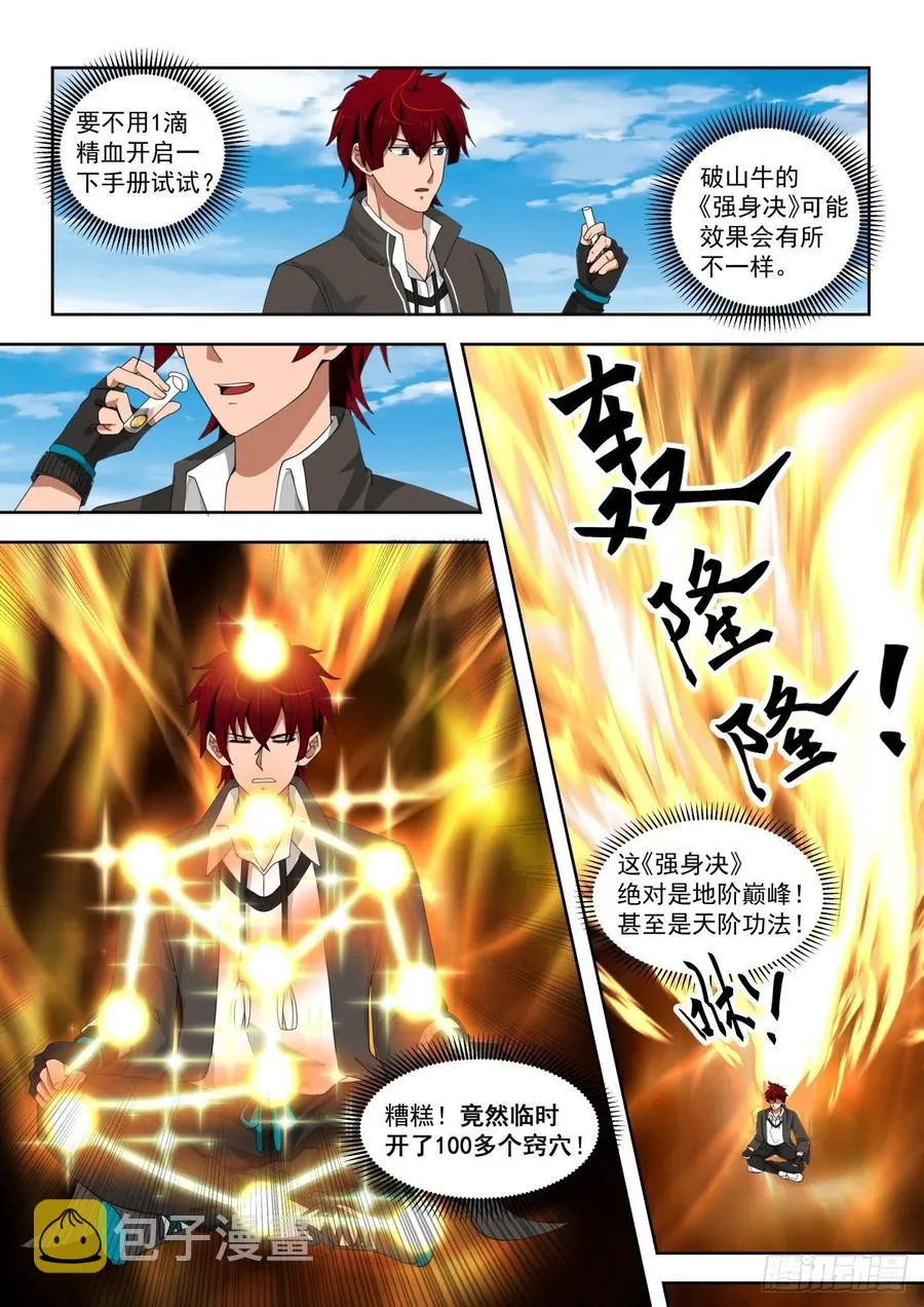图册第二页 第12页