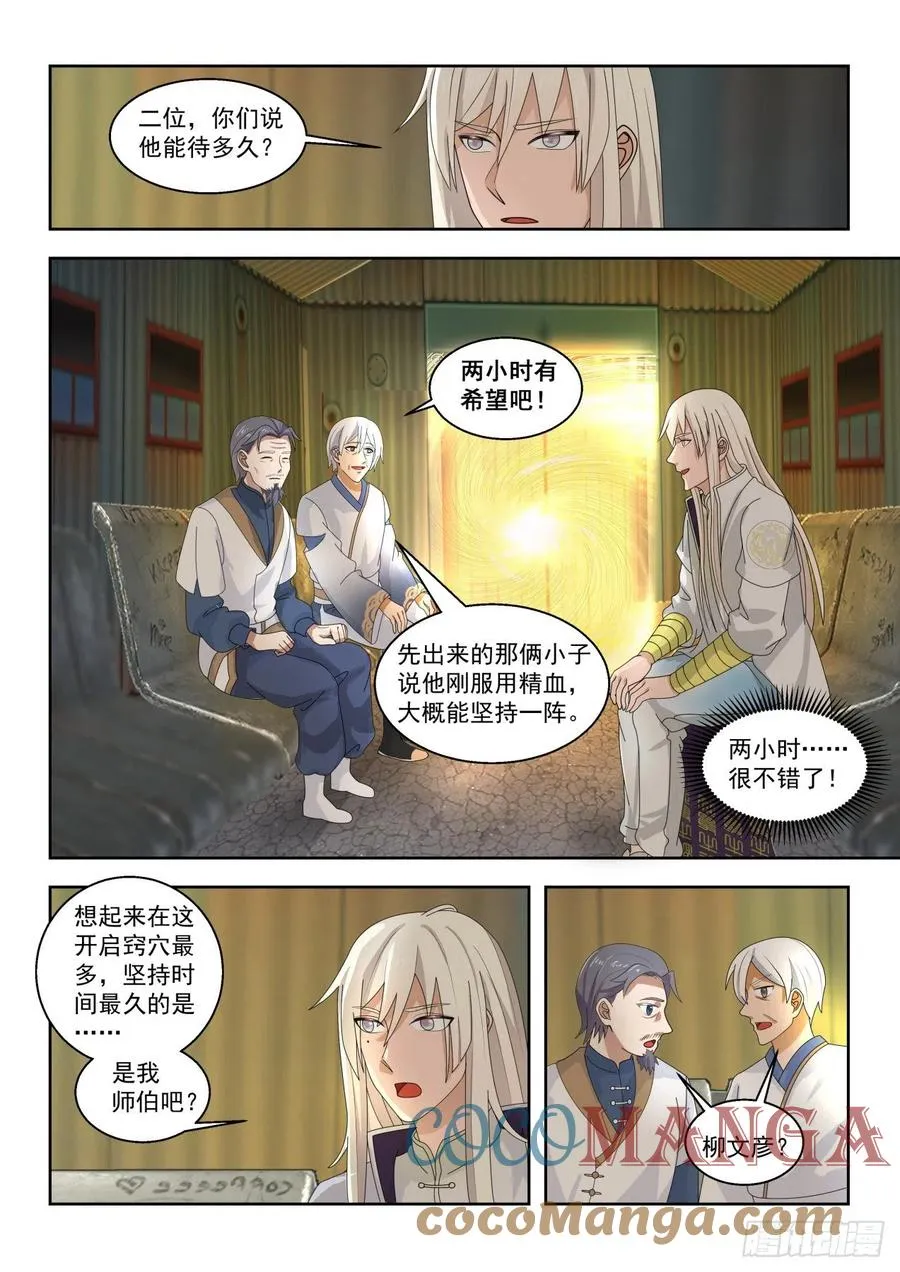 超过预期 第3页
