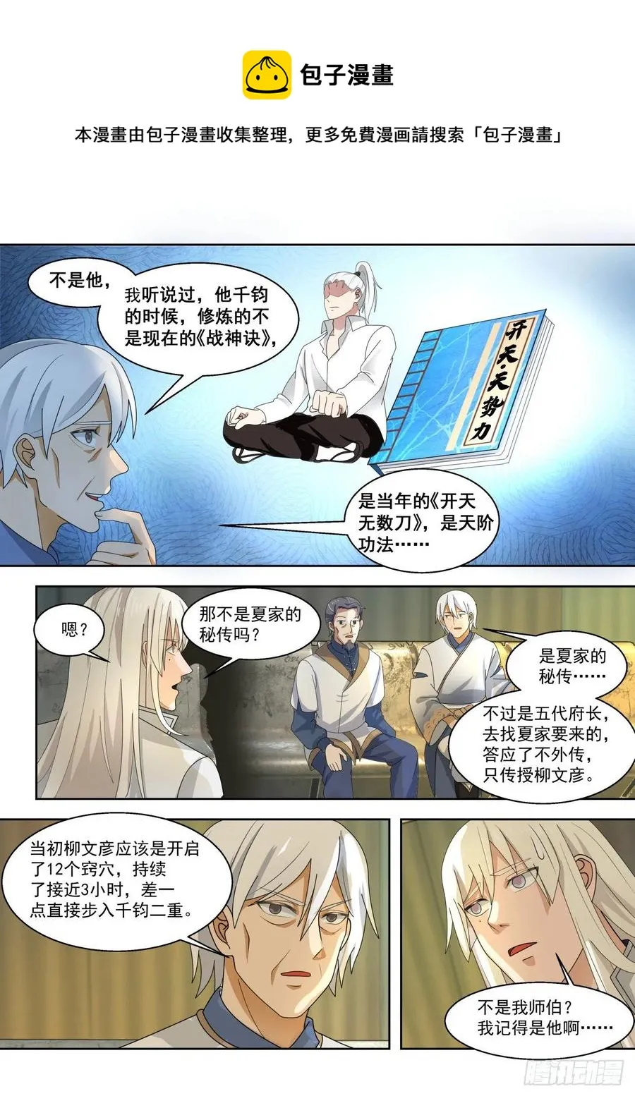 超过预期 第4页