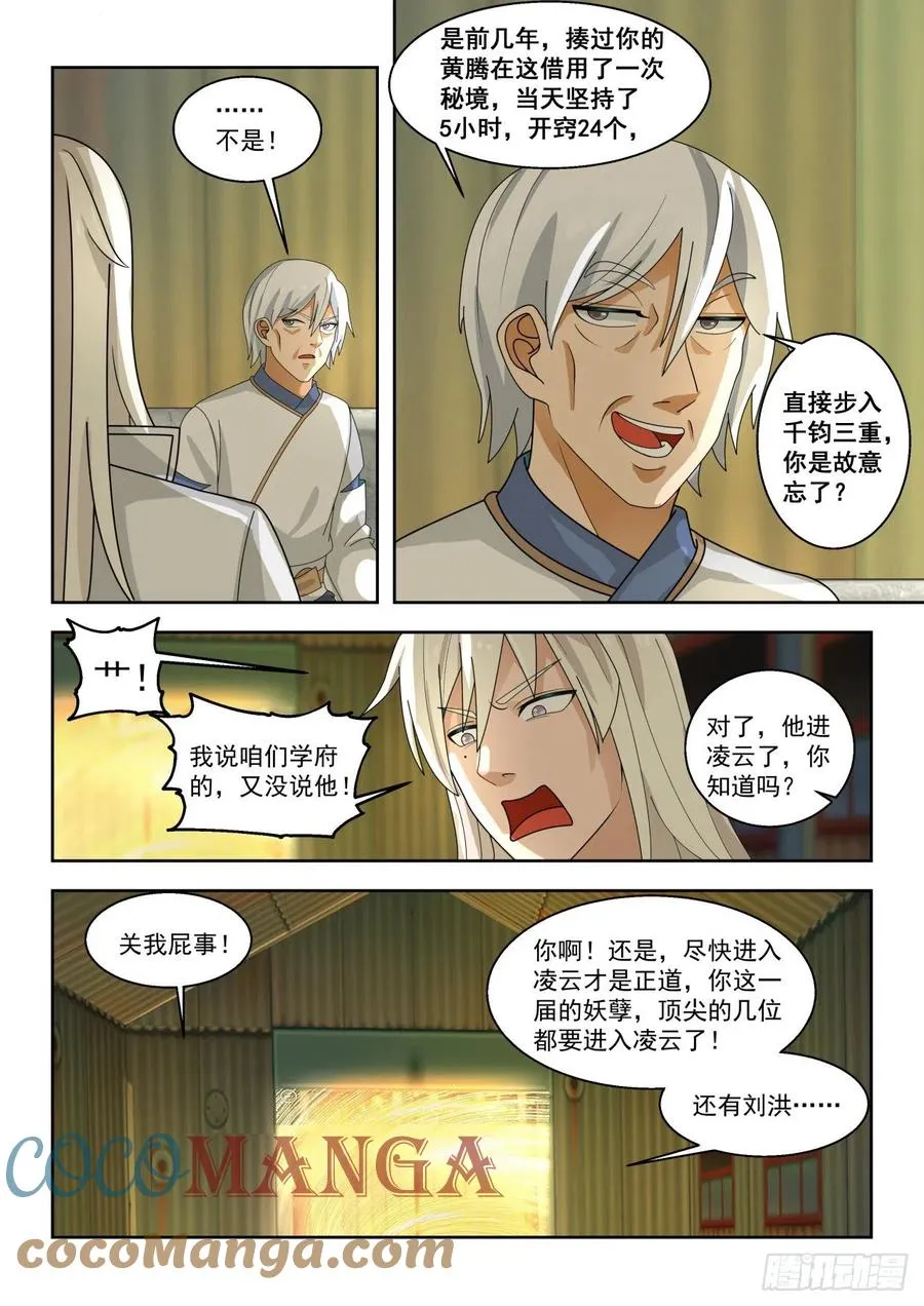 超过预期 第5页