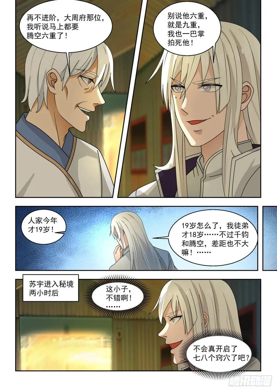 超过预期 第6页