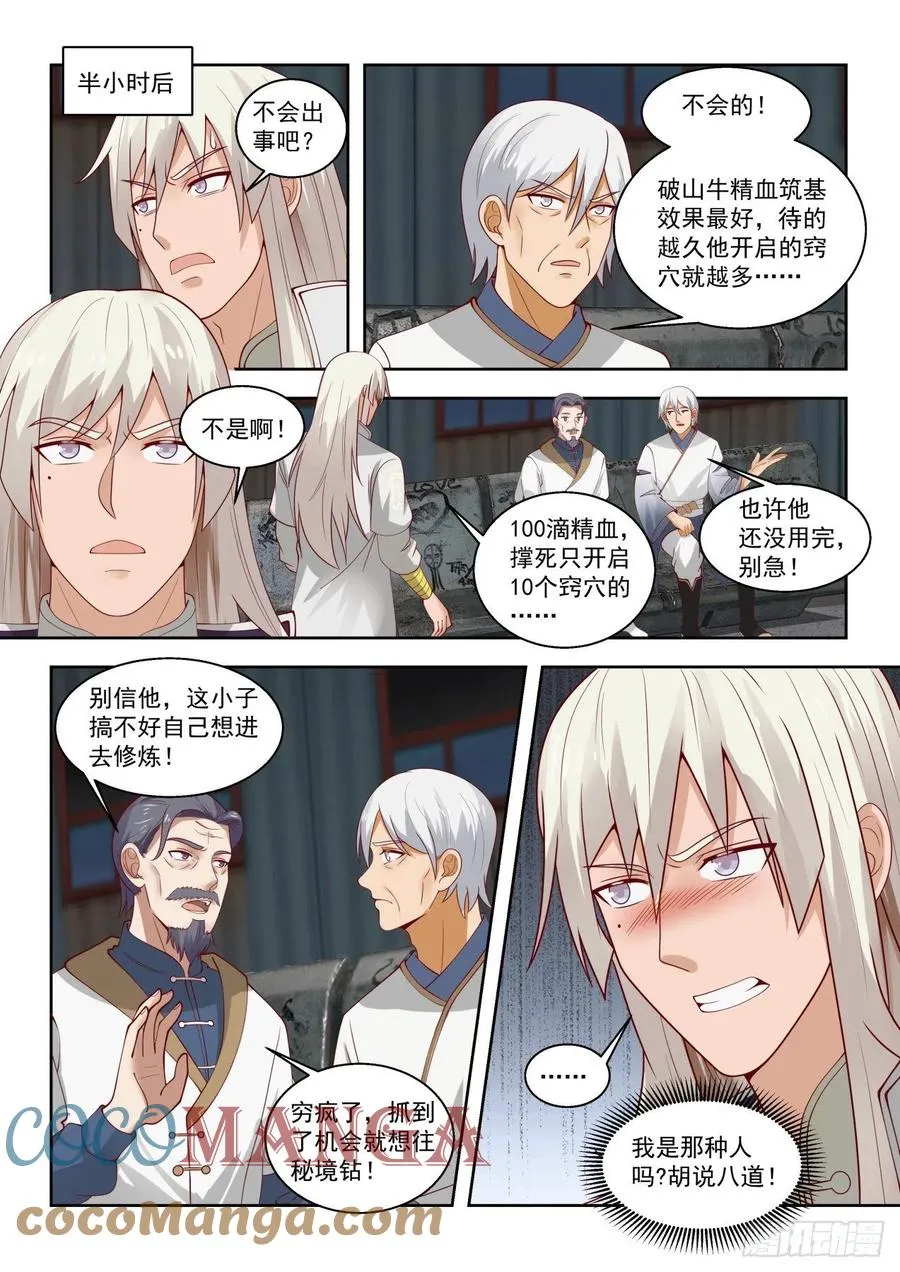 超过预期 第7页