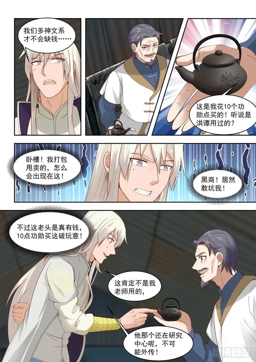 超过预期 第8页